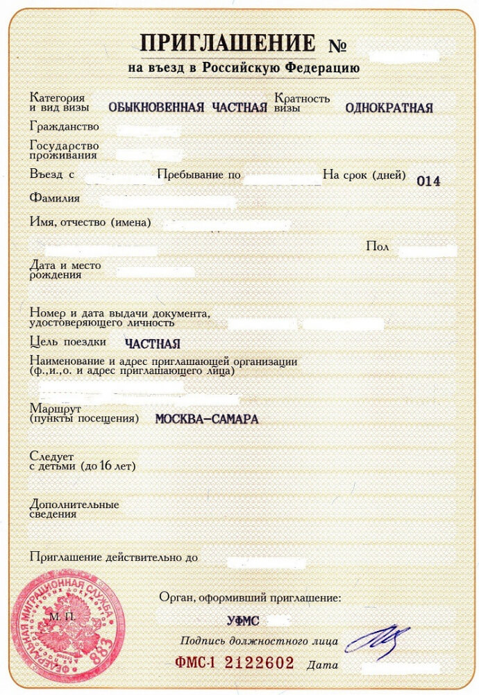 VISA-INVIATION-LETTER